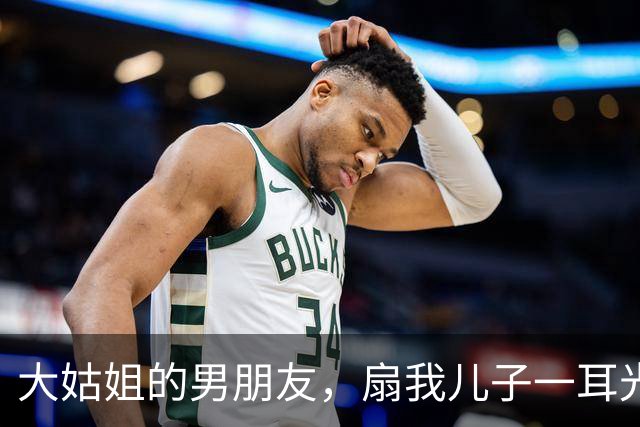 大姑姐的男朋友，扇我儿子一耳光，我平静的给总裁丈夫打去了电话