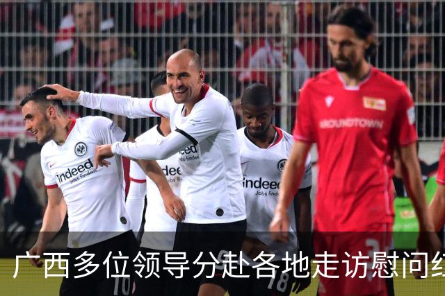 广西多位领导分赴各地走访慰问红军失散人员