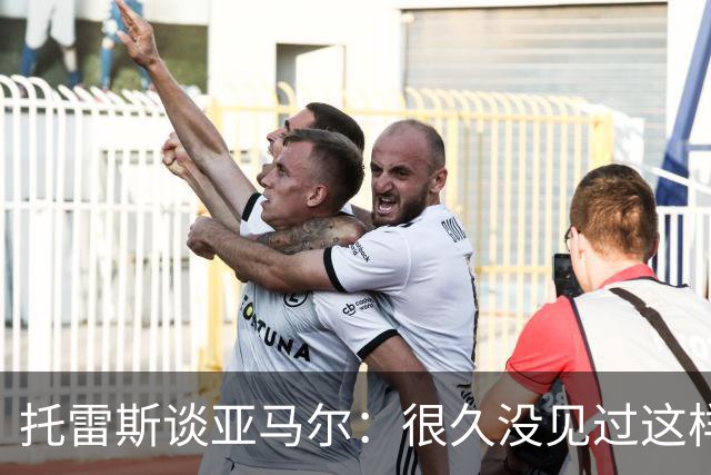 托雷斯谈亚马尔：很久没见过这样的潜力，别拿他和梅西比