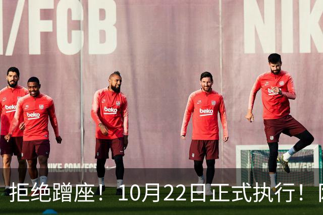 拒绝蹭座！10月22日正式执行！网友：早就该这样了……