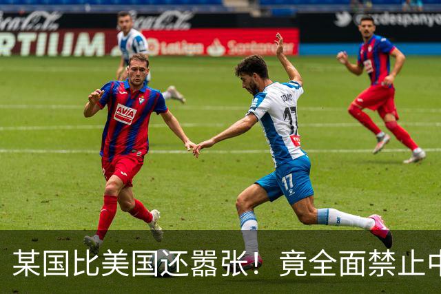 某国比美国还嚣张！竟全面禁止中国产业链入境，还想阻断中欧交流