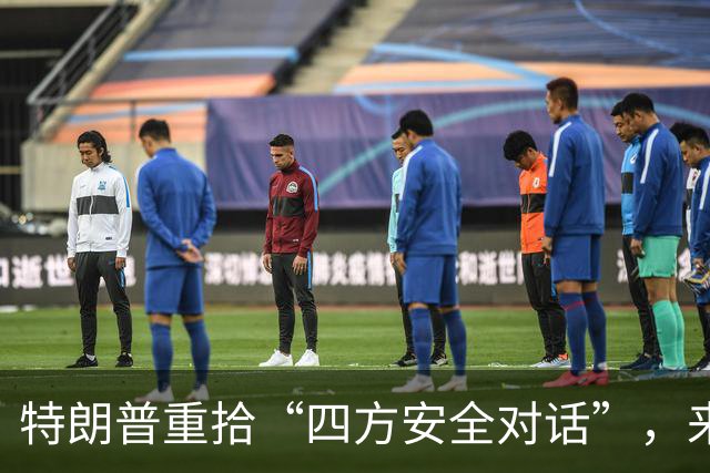 特朗普重拾“四方安全对话”，来中国前先“假装围堵”下中国